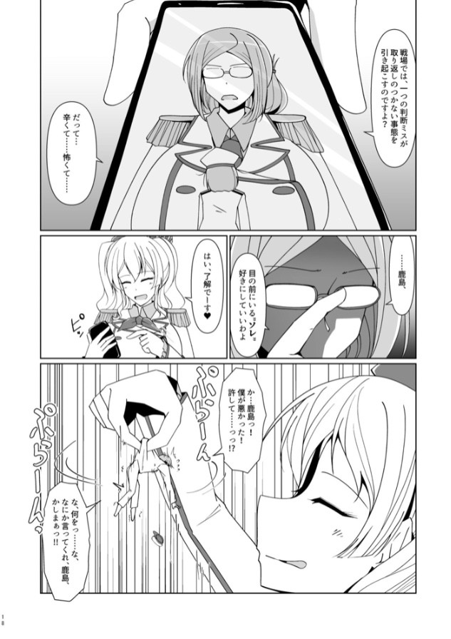 Hentai Manga Comic-Reduction Admiral Requires Practice!?-Read-17